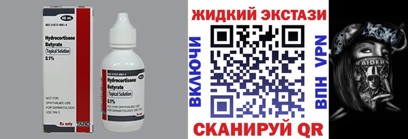купить   Зубцов  БУТИРАТ 99% 